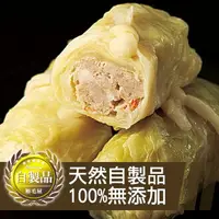 在飛比找樂天市場購物網優惠-裕毛屋自製【高麗菜捲】 關東煮 火鍋料