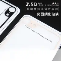 在飛比找蝦皮購物優惠-【貝占】IPhone SE2 Xs X 8 plus 全膠滿