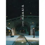 [ㄚ瑪尼]韓劇 陽光先生 寫真書 미스터 션샤인 포토에세이 韓文書 韓國暢銷書 韓國代購 李秉憲