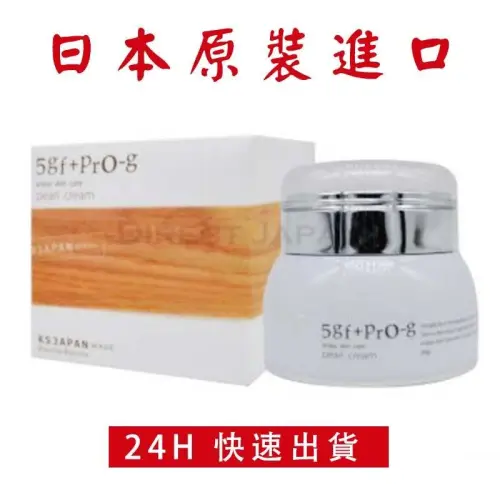 日本5gf Pro-g精華霜的價格推薦- 2026年06月|飛比價格