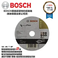 在飛比找樂天市場購物網優惠-台北益昌 德國 BOSCH 4＂ 砂輪片 白鐵切片 SA46