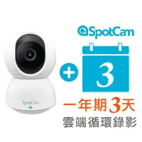 在飛比找蝦皮商城優惠-SpotCam Eva Pro +3 2K 可旋轉人形追蹤3