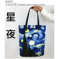 在飛比找蝦皮購物優惠-【牛牛柑仔店】梵谷 星空 向日葵 鳶尾花 吻 隆河上的星夜 