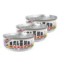 在飛比找PChome24h購物優惠-【波菲特】貓用無穀主食罐-雞肉蔓越莓配方80g*3罐組