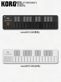 在飛比找Yahoo!奇摩拍賣優惠-詩佳影音KORG nano midi控制器 nanoKEY2