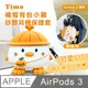 【Timo】AirPods 3 橘帽背包小雞立體造型矽膠保護殼套(附掛勾)