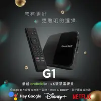 在飛比找蝦皮商城優惠-RockTek 雷爵 G1 4K電視盒 Chromecast