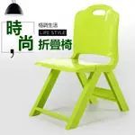 🔥可開發票🔥折疊塑膠椅 塑膠椅凳 折疊椅 塑膠椅 靠背椅 餐椅 兒童椅 塑膠椅子靠背加厚 塑膠凳 加厚小椅子 兒童塑膠椅