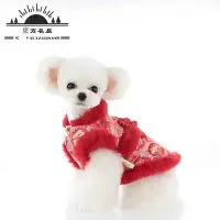 在飛比找Yahoo!奇摩拍賣優惠-寵物衣服22秋冬狗狗服裝貓衣服寵物服裝紅毛毛唐裝貴賓狗衣服-