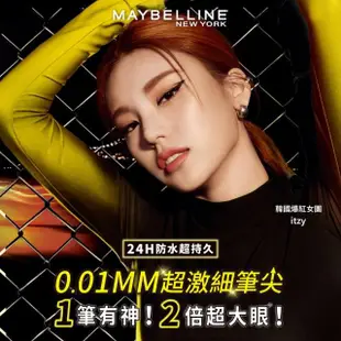 【MAYBELLINE 媚比琳】超激細抗暈眼線液抗手震版 蜜桃棕(0.5g)