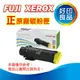 【正原廠】【含稅免運】富士全錄FujiXerox CT202609原廠黃色碳粉匣(3000張) 適用：CM315z/CP315dw/315