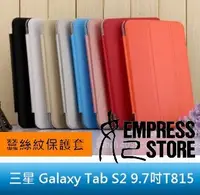 在飛比找Yahoo!奇摩拍賣優惠-【妃小舖】三星 Galaxy Tab S2 8.0 T710