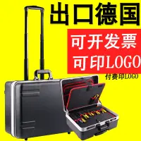 在飛比找樂天市場購物網優惠-【咨詢客服有驚喜】拉桿工具箱大容量加厚機床維修鋼琴調律師工程