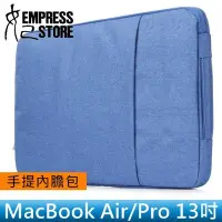 在飛比找Yahoo!奇摩拍賣優惠-【妃小舖】商務 Mac Book Air/Pro 絨毛 筆電