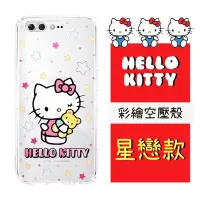 在飛比找Yahoo!奇摩拍賣優惠-【Hello Kitty】ASUS ZenFone 4 Pr