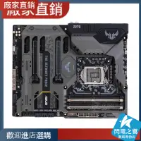 在飛比找蝦皮購物優惠-【熱賣現貨 主板】華碩TUF Z270 MARK 1 i7 