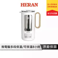 在飛比找蝦皮商城優惠-HEARN 禾聯 HEK-05GL030 0.5L智能溫控隨