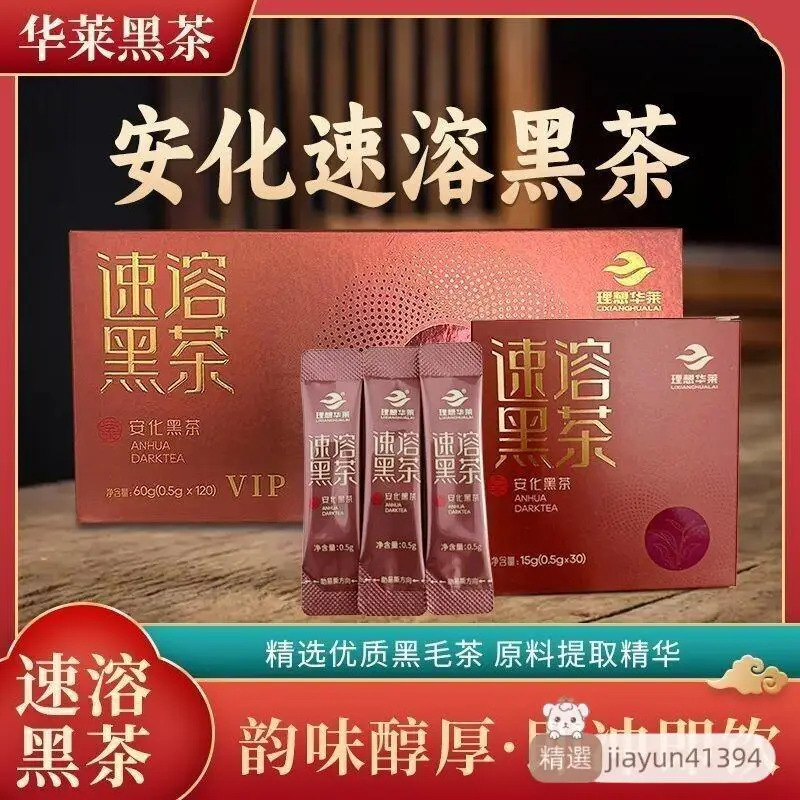 黑茶湖南安化的價格推薦- 2026年10月|飛比價格