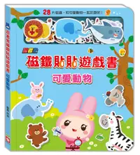 在飛比找PChome24h購物優惠-忍者兔磁鐵貼貼遊戲書：可愛動物