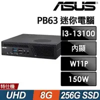 在飛比找森森購物網優惠-ASUS 華碩 MiniPC PB63 (i3-13100/