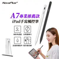 在飛比找momo購物網優惠-【NovaPlus】Pencil A7 iPad藍牙觸控筆(