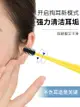 日本挖耳勺寶寶掏耳神器硅膠軟頭油耳朵大人用螺旋清潔器采耳工具