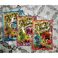 在飛比找蝦皮購物優惠-賣場低消199元 明治產業*蘇打/葡萄/可樂 汽水跳跳糖5g