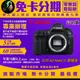 Canon EOS 5D Mark IV 單機身 公司貨 無卡分期canon相機分期