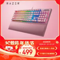 在飛比找京東台灣優惠-雷蛇 Razer 黑寡婦V3 機械鍵盤 遊戲鍵盤 104鍵 