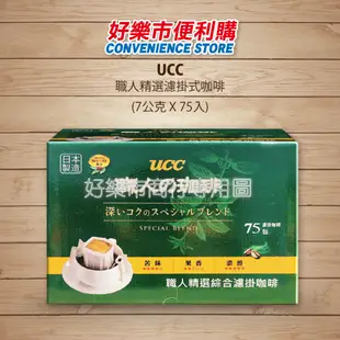 好市多 Costco代購 UCC 職人精選濾掛式咖啡 7gx75包 濾掛咖啡 手沖咖啡 美式咖啡 拿鐵