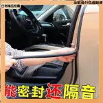 🔥超夯好貨 汽車B柱密封條車門隔音條通用型門縫密封條防塵降噪改裝靜音膠條 車門隔音條 汽車密封條 B柱隔音 卡槽式設計