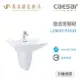 CAESAR 凱撒衛浴 L2365S-P2443 面盆瓷腳組 免運