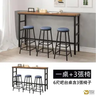 【WAKUHOME 瓦酷家具】Ari工業風木心板6尺吧台桌+3張牛仔藍吧台椅A005-280+276