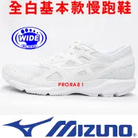 在飛比找Yahoo!奇摩拍賣優惠-鞋大王Mizuno K1GA-210201 白色 MAXIM