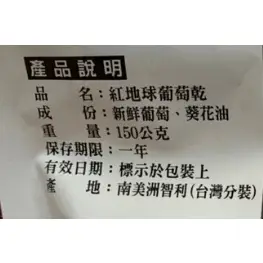 智利紅地球葡萄乾 】葡萄乾 智利葡萄乾 果乾  大顆葡萄乾 葡萄干 綜合果乾 大葡萄乾  灰熊SONG