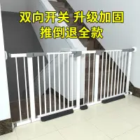 在飛比找樂天市場購物網優惠-免運開發票 樓梯口護欄嬰兒兒童安全門寶寶圍欄防護欄柵欄室內寵