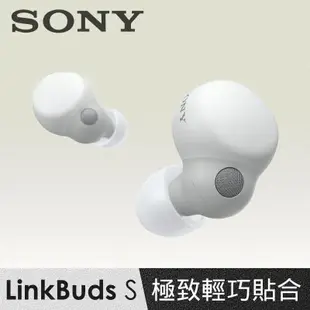 SONY WF-LS900N 真無線藍牙耳機LinkBuds S 白