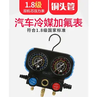 汽車/家用空調加氟雙表雪種壓力錶R12 22 R134A R410冷媒雙表閥 ZT9I