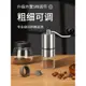 手磨咖啡機家用小型咖啡豆研磨機手搖磨豆機便攜手動研磨器磨粉器