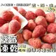 【野味食品】草莓乾(純素,130g/包)桃園實體店面出貨/草莓乾/草莓凍乾/草莓