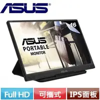 在飛比找良興EcLife購物網優惠-R1【福利品】ASUS華碩 16型 MB166C Full 