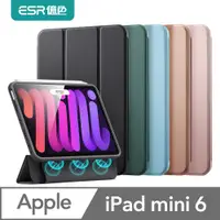 在飛比找PChome24h購物優惠-ESR億色 iPad mini 6 優觸巧拼系列保護套