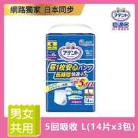 在飛比找PChome24h購物優惠-日本大王Attento愛適多 長時間膚適安心褲型男女共用紙尿