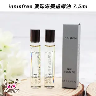 [♥小桃代購♥開發票] 韓國 innisfree 滾珠滋養指緣油 7.5ml 護甲 軟化角質 死皮擦擦筆 指甲 手指保養