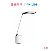 在飛比找蝦皮商城優惠-PHILIPS 品達LED護眼檯燈 66156 【全國電子】