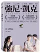 【停看聽音響唱片】【DVD】強尼．凱克