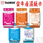 【TAURUS金牛座】清光光濕紙巾 30抽 犬貓用 淚腺 齒垢 耳垢 淚痕 肉球 足裏 潔耳 清光光 濕紙巾－寵物執行長