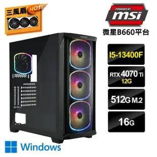 【微星平台】I5十核{BOOM拾貳W}RTX4070Ti電玩機+｛三星｝32型 2K曲面螢幕(i5-13400F/16G/512G_M.2/含系統)