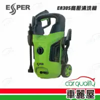 在飛比找momo購物網優惠-【ESPER】洗車機EA305高壓清洗機(車麗屋)