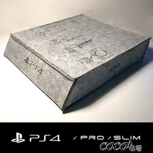 PS4收納包 pro/slim/主機包防塵包防塵套收納包防塵罩收納包 橫版 全館免運